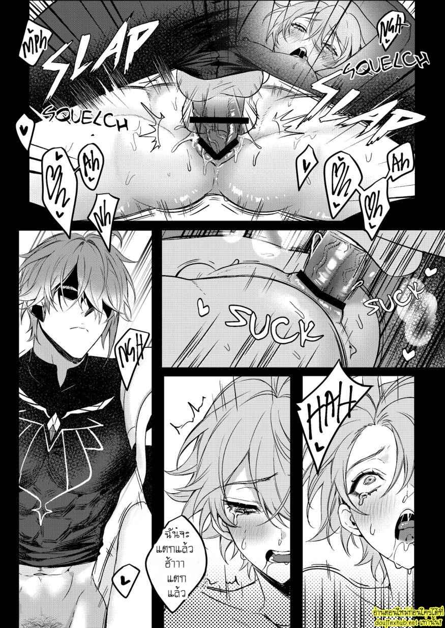 ไข้รักแสนหวาน 04